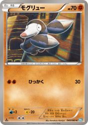 Drilbur 040/069
