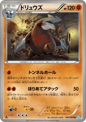 Excadrill 041/069