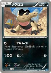 Sandile 045/069