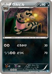 Krokorok 046/069