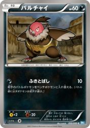 Vullaby 050/069