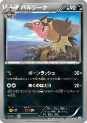 Mandibuzz 051/069