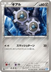 Klink 053/069