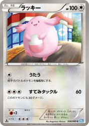 Chansey 056/069