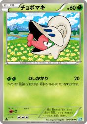 Shelmet 006/069