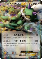 Tornadus-EX 062/069