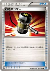 Enhanced Hammer 063/069