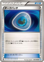 Dark Patch 064/069
