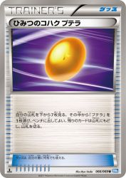 Old Amber Aerodactyl 066/069