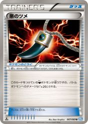 Dark Claw 067/069