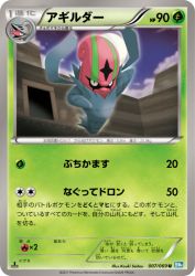 Accelgor 007/069