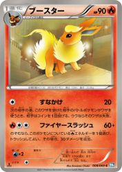 Flareon 008/069