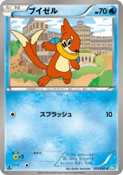 Buizel 013/050
