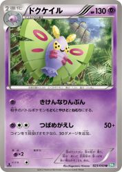 Dustox 023/050