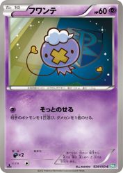 Drifloon 024/050