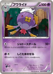 Drifblim 025/050