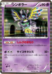 Sigilyph 026/050