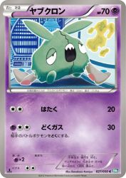 Trubbish 027/050