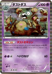Garbodor 028/050