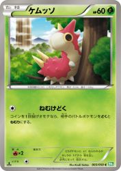 Wurmple 003/050