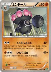 Claydol 030/050