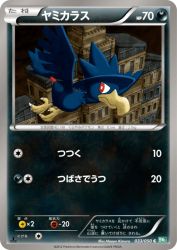 Murkrow 033/050
