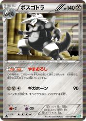 Aggron 037/050