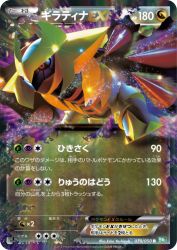 Giratina-EX 039/050