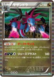 Hydreigon 042/050