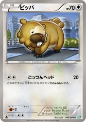 Bidoof 045/050