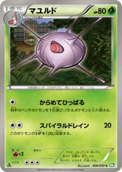 Cascoon 006/050