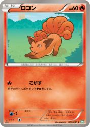 Vulpix 009/050