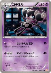 Gothorita 020/050