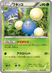 Jumpluff 003/050