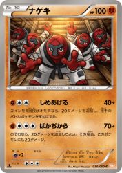 Throh 030/050