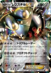Registeel-EX 034/050