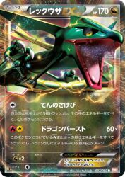 Rayquaza-EX 037/050