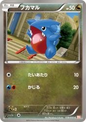 Gible 038/050