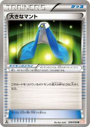 Giant Cape 049/050