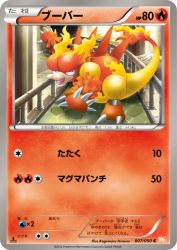 Magmar 007/050