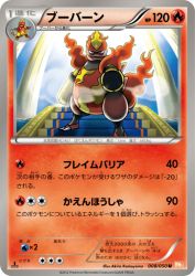 Magmortar 008/050
