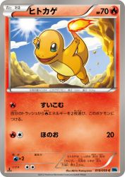 Charmander 010/059