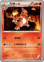Charmeleon 011/059
