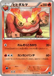 Darmanitan 014/059