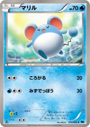 Marill 015/059