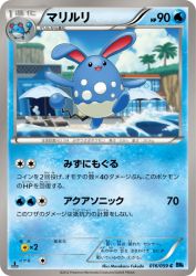 Azumarill 016/059