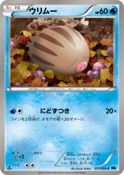 Swinub 017/059