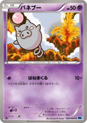 Spoink 025/059