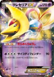 Cresselia-EX 027/059