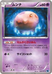 Munna 028/059
